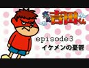 【世界】島根から鷹の爪吉田くんがポケモンＢＷ対戦実況part ３【征服】