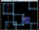 【実況】とりあえず幼女と記憶を探す旅に出てみたpart.1【フリーゲーム】