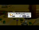 【実況】出会ったばかりの二人がゲームを通じて仲を深める【マリオ】#6