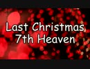 [オリパラ][YGG]Last Christmas / 7th Heaven