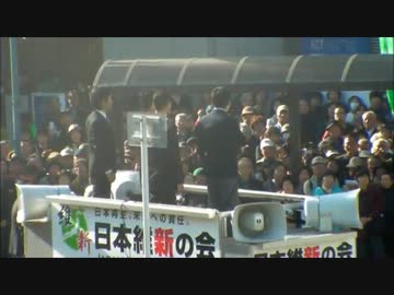 H241119 維新の会-橋下代表代行街頭演説2/3