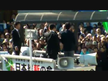 H241119 維新の会-橋下代表代行街頭演説1/3
