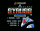 [FDS音源] ジャイラス/Gyruss