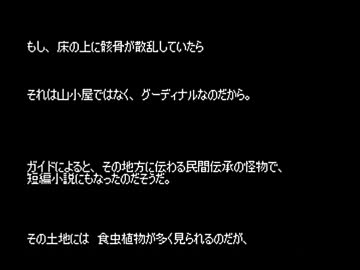 【ゆっくり怪談】雷鳥怪奇譚【160話～164話】