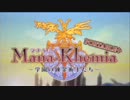 マナケミア-ポータブル-OP