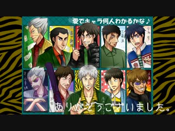 【手描き】愛で何人わかるかな？【福本作品】