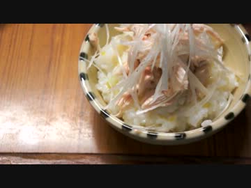 おうちで作る鶏粥