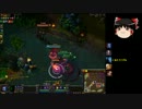 【LoL】 ゆっくり実況プレイ6戦目 【Evelynn】