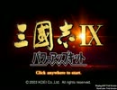 反！董卓包囲網　簡易編集版