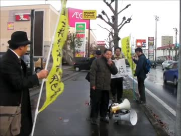 11.18反パチンコ、新社会党糾弾街宣in米沢part02