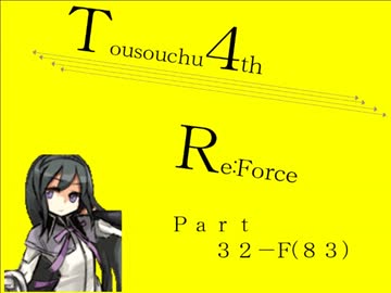 【mugen】逃走中サバイバル ReForce Part32-F【4th】