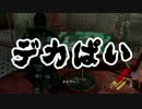 バイオハザード６を凹まず実況プレイ_Part31 【クリス編】
