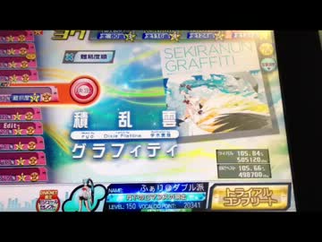 【Project DIVA Arcade】積乱雲グラフィティ EXTREME 手元動画