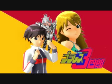 【第9回MMD杯Ex】 夢操作　P.M.P.1　【やっと完成】