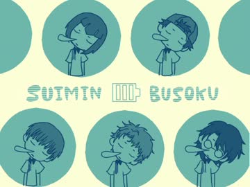 【手書きテニス】すいみん不足の王子様