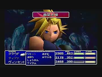 FINAL FANTASY VII を実況プレイ part39