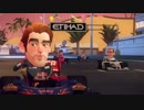 【Xbox360】 ヘタレが「F1 RACE STARS」で戯れてみた ③