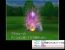 【ドラクエ9】嫁と2人で世界​を救う旅。嫁が死んだら即離婚​！！part9