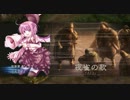 三国志１２　英雄乱舞　博麗神社復興の戦い　7話