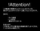 【ゆっくりTRPG】怪物の棲む処 Part.0【リプレイ】