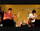 「水曜日の帰り道」ウクレレデュオ（WASUKE & DA1ライブ②）