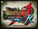 高田馬場ミカド GGXX AC＋R 11月17日 土曜 3on3　その2