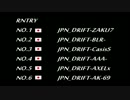 PS3 GTA4 DRIFT CLAN JPN_DRIFT 横滑りJPN DRIFT TOURNAMENT ドリフトトーナメント