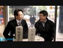 自民党CafeSta 平将明＆生田よしかつ⑫しーずん２　12.11/19 選挙前ドキドキSP
