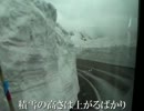 北陸旅行記その１【富山側から黒部ダム】