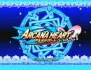 アルカナハートＦＵＬＬ！ＯＰ