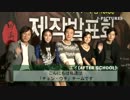 Cha TaeHyun, Yui(After School)_ KBS ドラマ『チョン⋅ウチ』制作発表会 