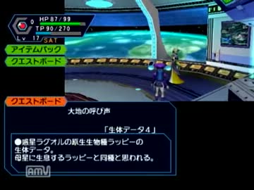 ＰＳＯの物語を噛み締める【実況】　Part.9  アリシア２クエスト