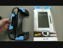 [購入参考動画] WiiU カバー＆プロテクター　２種（最後は色違い）