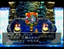ドラゴンクエストⅦを実況プレイ Part41