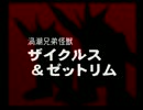 ワイルドアームズ２を初見普通プレイ実況～蛇足その３～