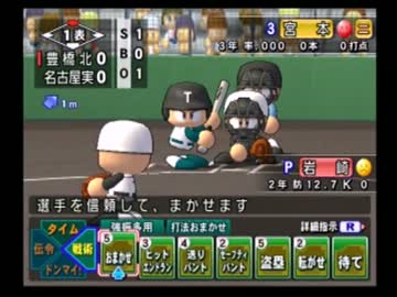 【パワプロ15】栄冠ナインをゆっくり実況プレイ～竜を討て！～(Part.13)