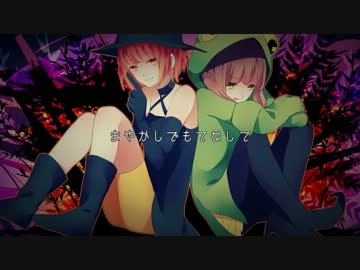 trick and treat 歌ってみた【ユウカ＆けろぴ】