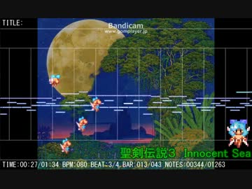 【MIDI】聖剣伝説３ Innocent Sea【耳コピ】