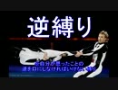 茶番を縛ってダークソウルを実況プレイ03