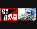 【ゆっくり実況】パワポケ１１ハタ人間編を楽しむ。その１