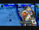 【戦国大戦】菊姫でがんばる3【20国】