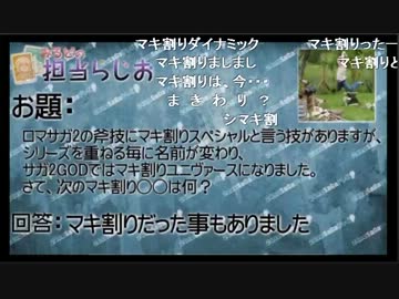 24時間SaGaテレビ 2枠目 04/12