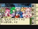 [東方卓遊戯]腕組みALF1－13話　後編