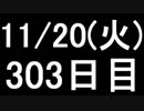 【１日１実績】ヘイロー４　その１３【Xbox360】