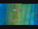 【魔女の家】後輩と酔いどれ雑談プレイ【実況】