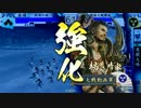 下手な鍾馗も数撃ちゃ当たるEX♂　８セット目