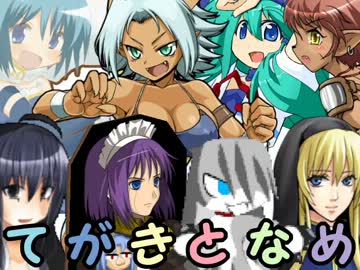 【MUGEN】手書きキャラonlyトーナメント 40