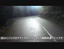 小坂峠を走ってみた
