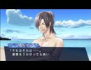【まったり実況】嵐の恋人たち夏恋！！～司先生編～Part1