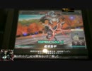 【LovRe:2】ニドがミーティアでカッチカチ　part9